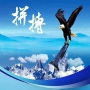 好男儿志在四方227624781