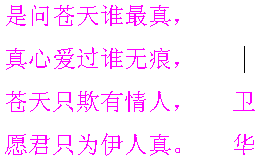 ╱★真╱☆愛╱★的主播照片
