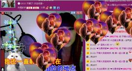 ~火火~主播照片