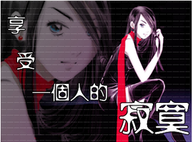╰❥2015主播照片