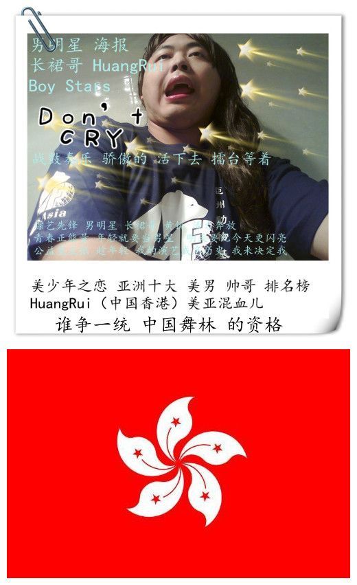长裙哥黄锐的主播照片