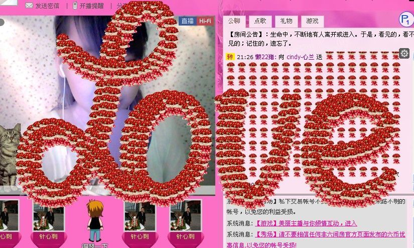 cindy-心兰的主播照片