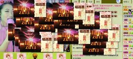 ☜王妃﹠璐璐☞主播照片