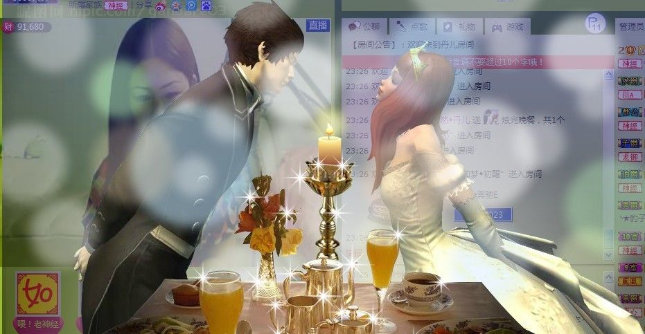 专属◆丹儿的主播照片