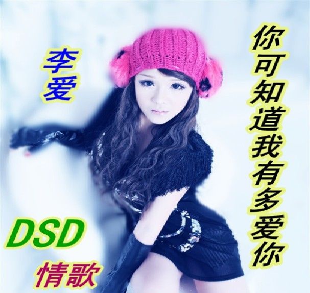 DJ阿岳主播照片