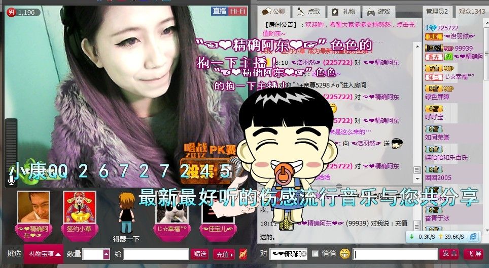 ☜洛羽然☞的主播照片
