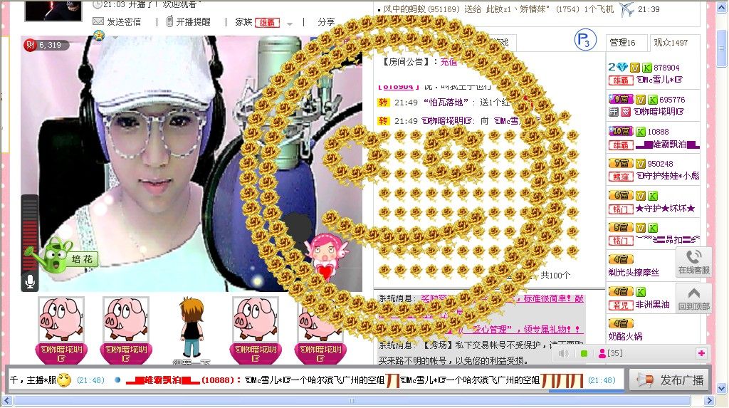 ☜*雪儿*☞（的主播照片