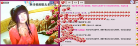 『^O^情缘』主播照片