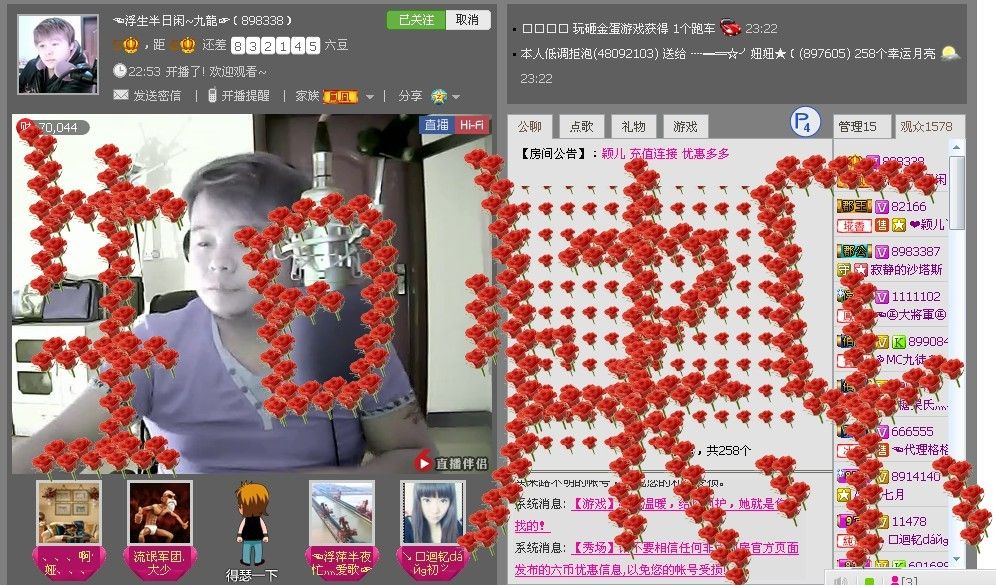 ☜浮萍半夜忙灬爱歌☞主播照片
