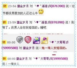 开心小不懂001主播照片