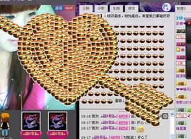 ╰✿谈情❤不说爱主播照片