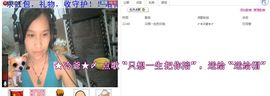〆★冷饮★〆主播照片