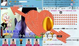 ❤❤❤充值可乐❤❤❤主播照片