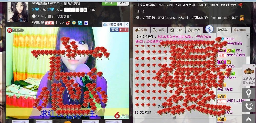❤❤人在魂走了的主播照片