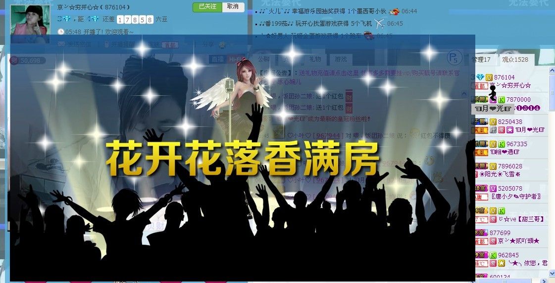辽宁月月的主播照片
