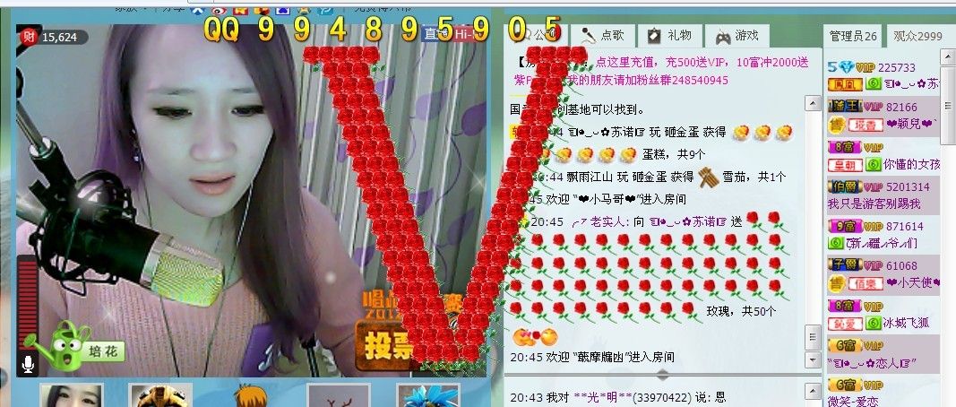 ☜烦恼~依然记得☞主播照片