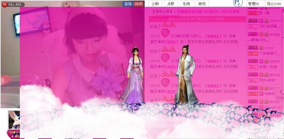 我就是找踢的的主播照片