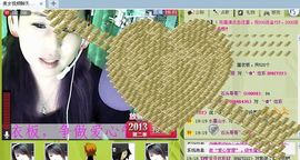 ✿炫彩主播照片