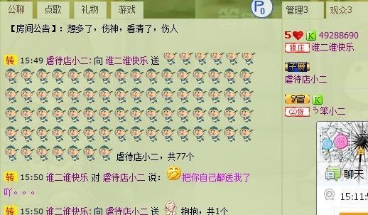 谁二谁快乐的主播照片
