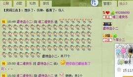 谁二谁快乐主播照片