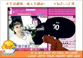 ゛菜菜°小妞♀主播照片