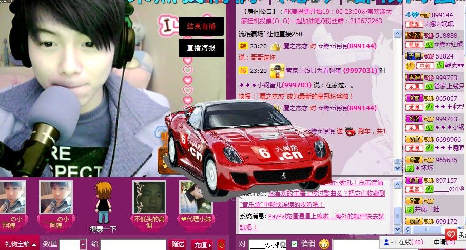 ☆戀☆氓氓的主播照片