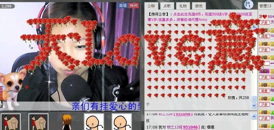 稳狠准☞主播照片