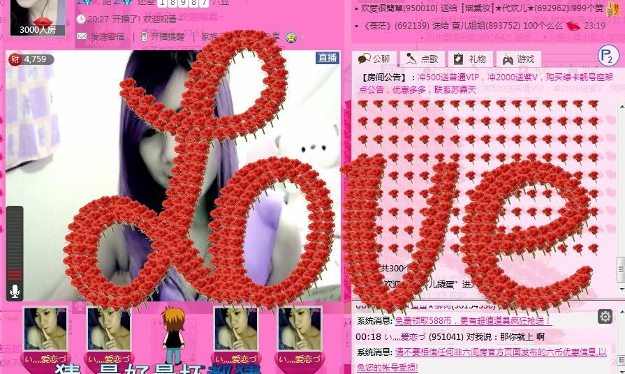 い灬恋恋づ的主播照片