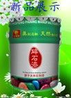 真帝漆主播照片