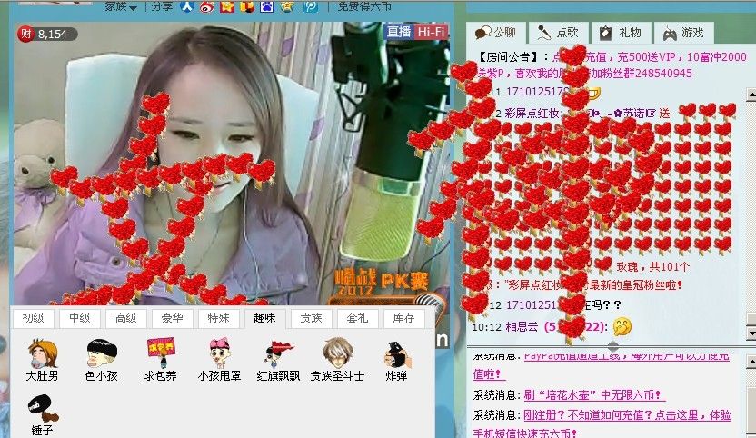 ☜烦恼~依然记得☞主播照片
