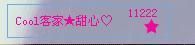 ☂客家甜心金牌代理☂主播照片