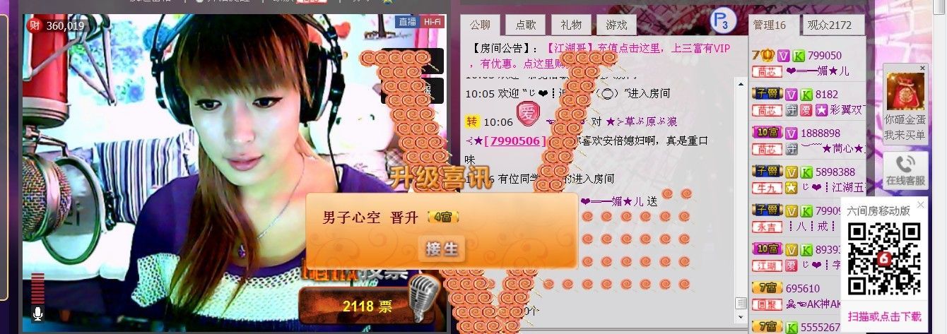 媚儿啊主播照片