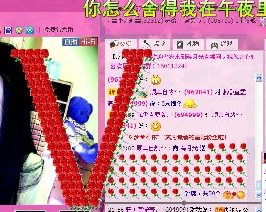 海月光的主播照片