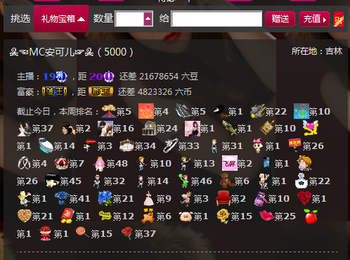 ～雨儿～的主播照片