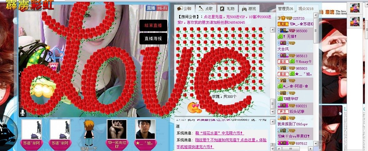 ☜烦恼~依然记得☞主播照片