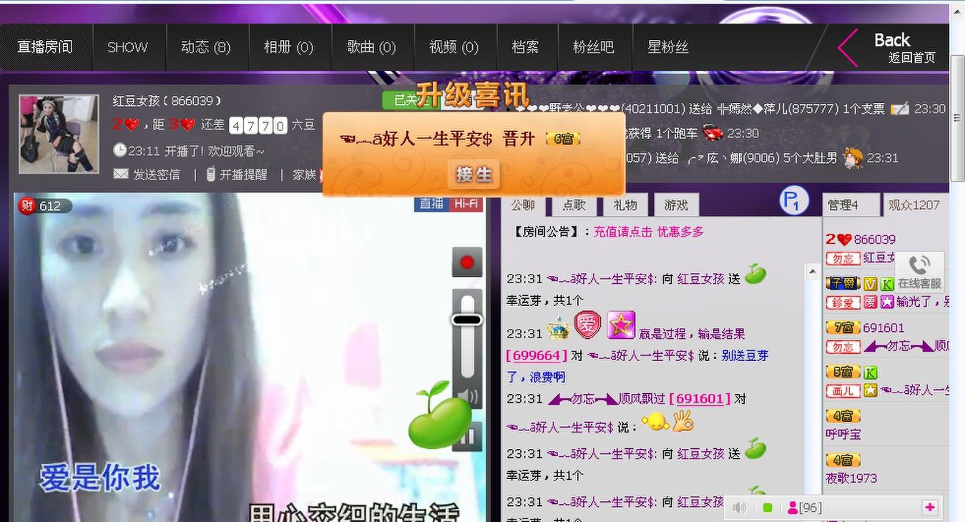 貓哥他妹的主播照片
