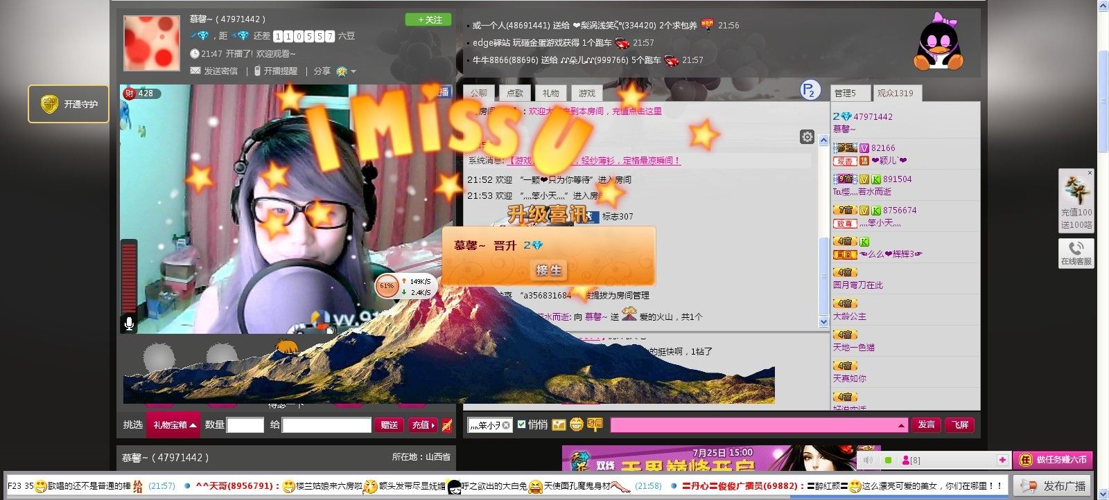 灬尐慕馨灬的主播照片