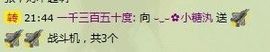 ゞ遇见→ˊ小糖汍主播照片