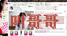 ♥╭ゞ陌芊ゞ♥╭主播照片