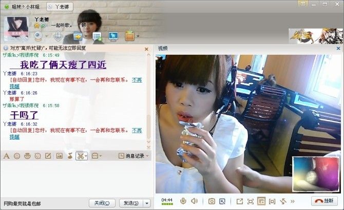 媛貝貝的主播照片