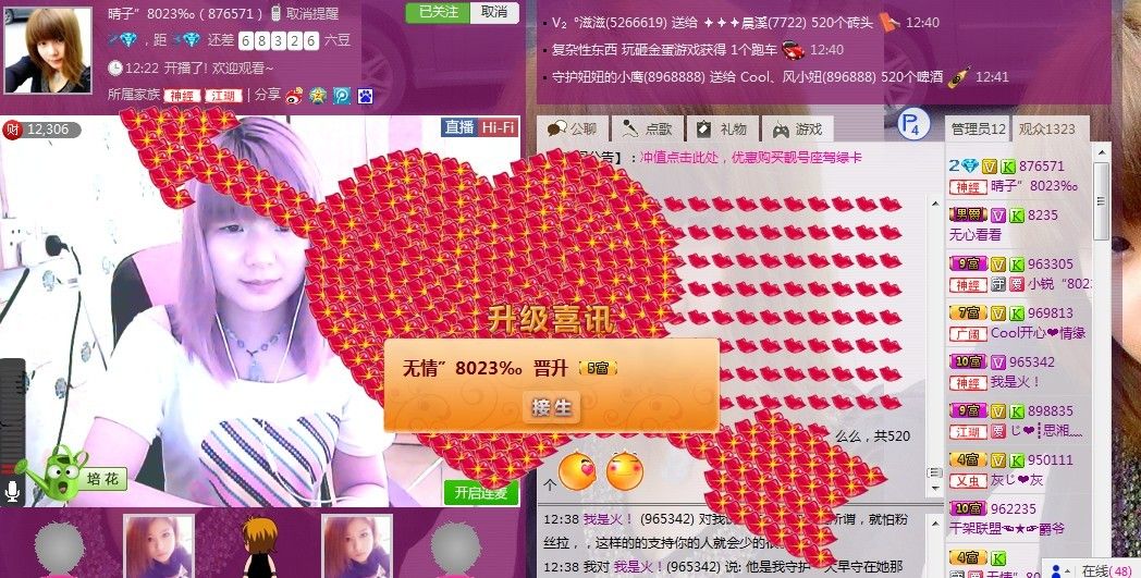 曾經(jīng)de無情的主播照片