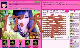 ☂客家甜心金牌代理☂主播照片