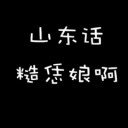 花开花落、人去楼空