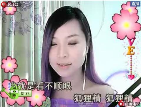 曲终人散轻轻主播照片