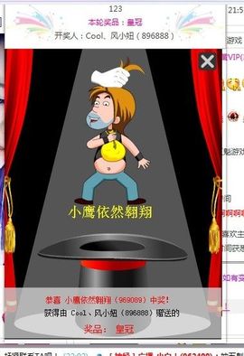 吃狐妖的小鹰主播照片