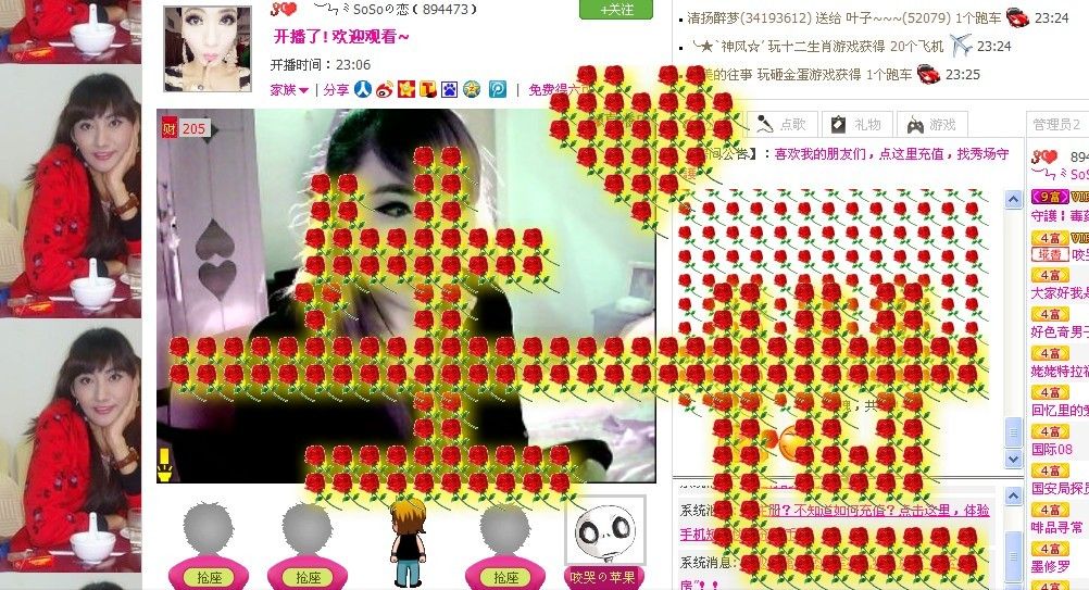 昵称被和谐6913的主播照片