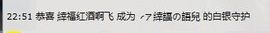 琪语ai緈諨の語兒主播照片