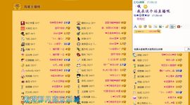 ☜王妃﹠璐璐☞主播照片