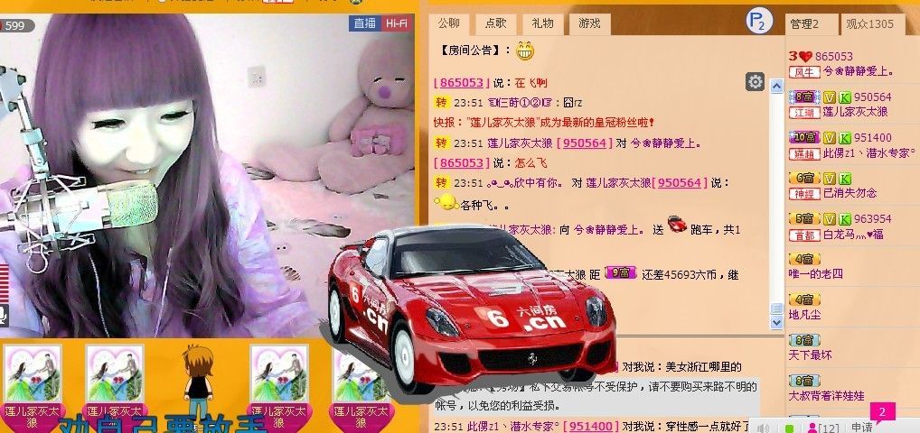 ゜惟兮﹏❀一枚软妹纸的主播照片