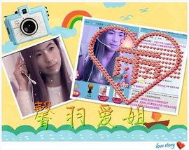 ★═☂馨❤羽☂主播照片